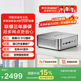 异能者联想投资品牌D80  mini迷你主机办公台式机电脑(12代i3-1215U 8G 512)国家补贴