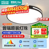 四季沐歌（MICOE）照明吸顶灯led卧室灯阳台过道餐厅简约中山灯具皓黑系列