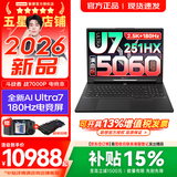 联想来酷斗战者 战7000/战7000P/X 2026年补贴15%y 电竞游戏笔记本电脑 大学生p图办公设计本 酷睿Ultra7-251HX 16G 1TB 满血5060｜战7000P国补 16英寸2