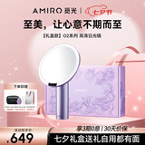 AMIRO觅光化妆镜带灯LED智能美妆镜礼盒款 桌面梳妆台补光镜子 七夕情人节生日礼物送女友老婆 O2暮山紫