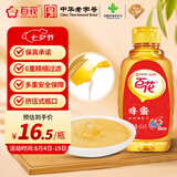 百花  蜂蜜454g 百花蜜 挤压式瓶口中华老字号 早餐牛奶伴侣 节日礼品