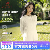 骆驼（CAMEL）防晒衣男女装夏季新款户外运动服原纱凉感防晒宽松连帽上衣薄外套