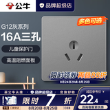 公牛（BULL）开关插座面板全屋套装g12星空灰斜五孔墙壁暗装修超薄官方旗舰 16A空调插座【空调/柜机专用】