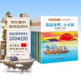 童书 亲子共读 做最好的自己 关注儿童性格形成关键期   注音版 儿童分级阅读“桥梁书” 套装12册  儿童绘本3-6岁 课外阅读 暑期阅读 课外书 