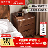 源氏木语实木床头柜北欧卧室收纳柜家用储物柜床边柜橡木胡桃色0.4m三抽