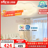 雷士（NVC）LED卧室照明护眼吸顶灯高显奶油风高级感轻奢儿童房灯饰灯具花朵
