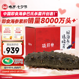 晓芹大连即食海参1000g6-12只 辽刺参 海鲜水产 海参礼盒