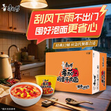 康师傅 方便面 经典番茄鸡蛋牛肉桶面126g*12 泡面整箱速食 方便食品 