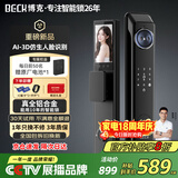 BECK智能门锁人脸猫眼智能锁家用指纹锁入户门电子锁天枢Q10 PRO