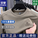 罗蒙（ROMON）品牌100%新疆纯棉长袖圆领T恤男士卫衣春秋季休闲宽松打底衫上衣 卡其色 XL 175(140-150斤)