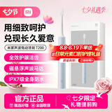 米家小米声波电动牙刷T200成人情侣男女儿童家用智能充电防水细软刷毛牙刷七夕礼物推荐 米家声波电动牙刷T200蓝色