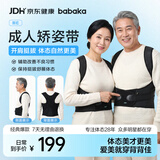 背背佳新E矫姿带端正背部姿势护腰带成人男女挺拔开肩XXL开学季