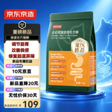 京东京造肠胃处方猫粮肠道全价猫粮猫胃肠道猫粮成幼处方猫粮1.5kg