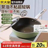 炊大皇青玉聚油煎炒锅易清洗轻量不粘锅家用电磁炉燃气灶通用28cmQY28CG