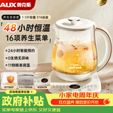 奥克斯（AUX）养生壶全自动1.5L家用煮茶壶预约烧水壶办公室多功能48H智能母婴恒温花茶壶20大菜单【316母婴级】