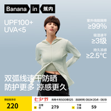 蕉内凉皮3系女士防晒衣服速干透气修身凉感薄防紫外线夏季外套新款 海沫绿 S