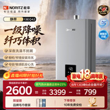 能率（NORITZ）【静界】13升燃气热水器 天然气  一级降噪 精控恒温 小尺寸大水量 上门安装13EQ42FEX