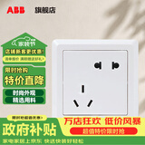 ABB 开关插座 德逸系列 86型墙壁电源插座 白色 五孔1只装