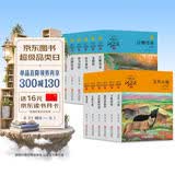 动物小说大王沈石溪品藏书系新版（橙蓝特辑套装共12册）儿童文学故事书课外读物小学生课外阅读正版套装 暑期阅读