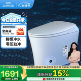 九牧（JOMOO）九牧智能马桶无水压限制脚感冲水坐便器ZS590P 400免费送装