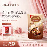 瑞士莲【官方正品】软心提拉米苏风味牛奶巧克力200g糖果七夕节情人节