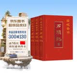 脂砚斋评石头记全三册 红楼梦古代弹幕版 80回全本 6大脂本汇评 3000余条脂批句句有梗 双色三年级四年级五六年级