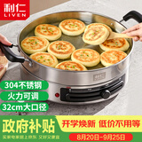 利仁（Liven）电饼铛电煎锅家庭用304不锈钢0涂层电饼档32cm加大55mm加深三明治早餐机DJG-J3255