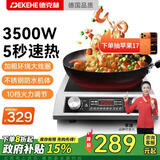 德克赫电磁炉大功率3500w商用电磁炉炒菜电池炉电磁灶大锅灶爆炒菜电炒炉火锅 3500W平面丨十档火力丨5秒速热