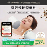 源生活蚕沙颈椎枕头 护颈枕睡眠颈椎病深度睡觉专用硬感圆枕头 45*12cm