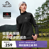 伯希和（Pelliot）【赵露思同款】Polartec抓绒衣女春秋冲锋衣内胆外套12331004黑S
