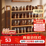 安尔雅楠竹简易鞋架门口多层家用鞋架子宿舍木质防尘鞋柜置物架 5层80cm