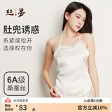 丝界真丝纯色肚兜中式成人吊带桑蚕丝凉感薄款系带内衣女情趣生活睡衣