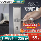 固特（GUTE）门锁卧室室内房间锁不锈钢厕所门锁可调节家用实木门通用锁具把手 不锈钢面板+锁芯（不含锁体)单舌 不分左右