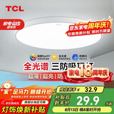 TCL吸顶灯led卧室灯全屋灯具套餐阳台餐厅现代简约三防灯24W白光