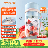 九阳（Joyoung）【七夕礼物】榨汁杯 果蔬榨汁机搅拌杯辅食机小型便携家用电动多能自动清洗秒碎冰果汁杯LJ521蓝