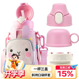 杯具熊（BEDDYBEAR）四叶草儿童保温杯四盖三用吸管水杯316不锈钢学生杯子630ML可爱兔