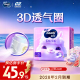 尤妮佳小羊驼拉拉裤XL30片(12-17kg)超薄透气【效期28年2月】