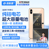 菲耐德 适用苹果13电池手机大容量iPhone系列【3C认证丨扩容版丨送数据线】15/14/13/12等苹果内置电池 容量N01【苹果X】3100mAh+工具 【自主安装】