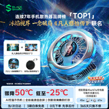黑鲨6Pro磁吸凡人联名版手机散热器打游戏专用直播半导体散热降温适用苹果iPhone17Pro华为小米红魔AI