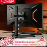 LUCKPRO显示器支架 显示器增高架底座通用款支架可调节高度免打孔支架单屏幕液晶显示器支架桌置式Z01