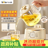 小熊（Bear）全玻璃养生壶 纯玻璃多功能恒温烧水壶母婴 办公室轻音 1L YSH-J10D1带滤网