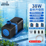森森（SUNSUN）耀蓝鱼缸水泵变频水泵潜水泵鱼池过滤泵YTP-6000 38W