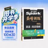 2027新星火英语巅峰训练阅读理解(含七选五)高一英语高中专项练习高考真题全国通用阅读理解专项训练词汇语法含七选五题型 开学季
