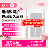 小米（MI）米家声波电动牙刷T200 情侣双色 IPX7防水 轻盈便携 礼物推荐 米家声波电动牙刷T200 粉色