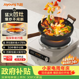 九阳（Joyoung）电磁炉凹面电磁炉电磁灶电陶炉家用2200W大功率猛火多功能电池炉深凹弧面凹灶N2203【单机款】