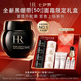 赫莲娜HR新黑绷带面霜100ml抗皱保湿护肤品化妆品礼盒生日礼物送女友