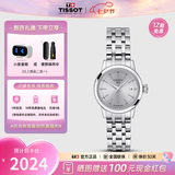 天梭（TISSOT）【七夕节礼物】瑞士手表 新款梦圆系列1853小美人石英女表 银盘钢带T129.210.11.031.00