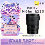 尼康（Nikon）Z 14-24mm f/2.8 S全画幅微单镜头 专业级“大三元” 广角变焦镜头