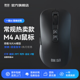 咪鼠科技（MiMouse）M4AI 智能AI鼠标 AI视频绘图会议记录写作PPT 语音打字翻译无线蓝牙办公外设键鼠 M4AI黑色