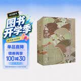 丰子恺译文手稿：竹取物语 伊势物语 落洼物语（套装共3册）